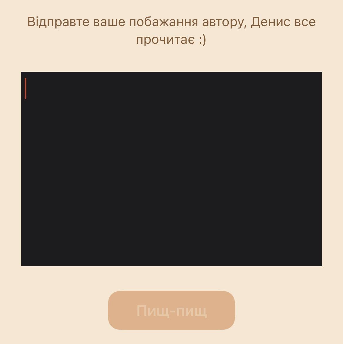 Застосунок Utorbu